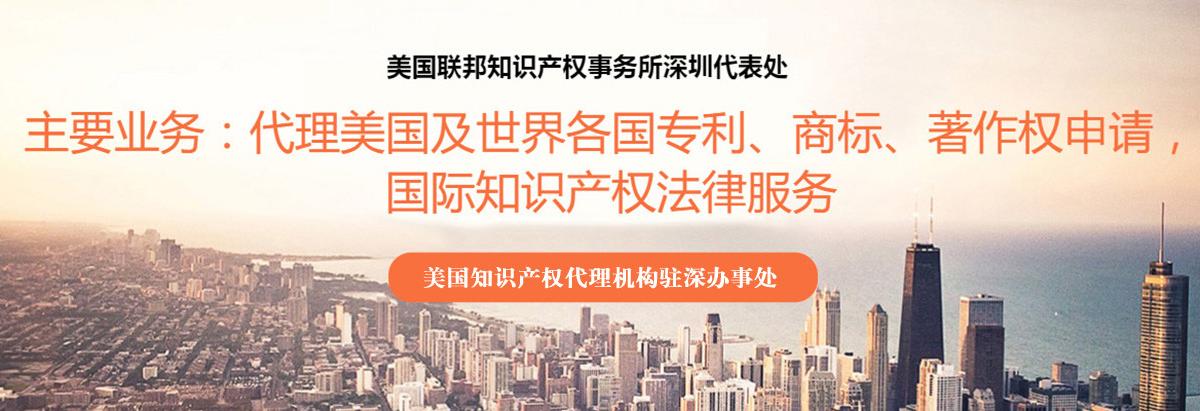 美国版权申请与登记指南 联邦知识产权事务所深圳代表处著作权代理服务