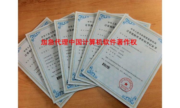 软件产品登记、合肥免费商标注册新政策与著作权代理服务 一站式知识产权指南