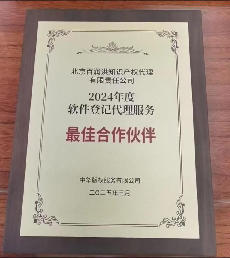 2025继续加油前进.做软著,咱们认真的,全国一级代理排名前